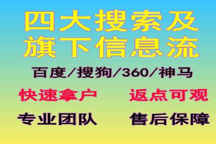 不同平台的信息流广告开户策略及效果对比