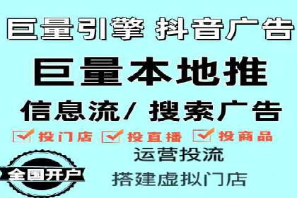传统企业如何利用信息流竞价实现转型